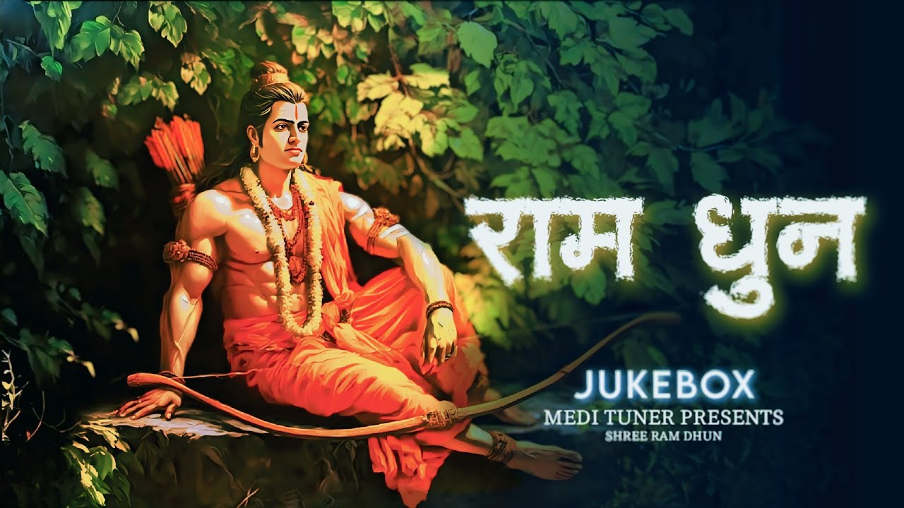 Ram Dhun JukeBox | Shri Ram Bhajan | Ram Bhakti Song | Ram Nam Jap