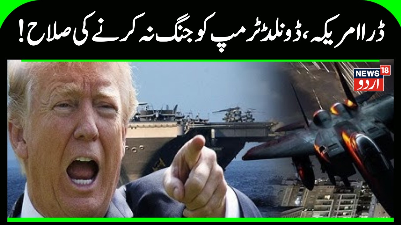 Iran-US Tensions: Talks In Push To Avert War, US Warns Iran Over Ballistic Missiles | Tehran | N18G