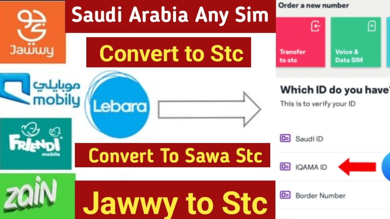How to port any sim in sawa stc || Jawwy sim ko sawa stc me kaise change kare || Jawwy to stc #port
