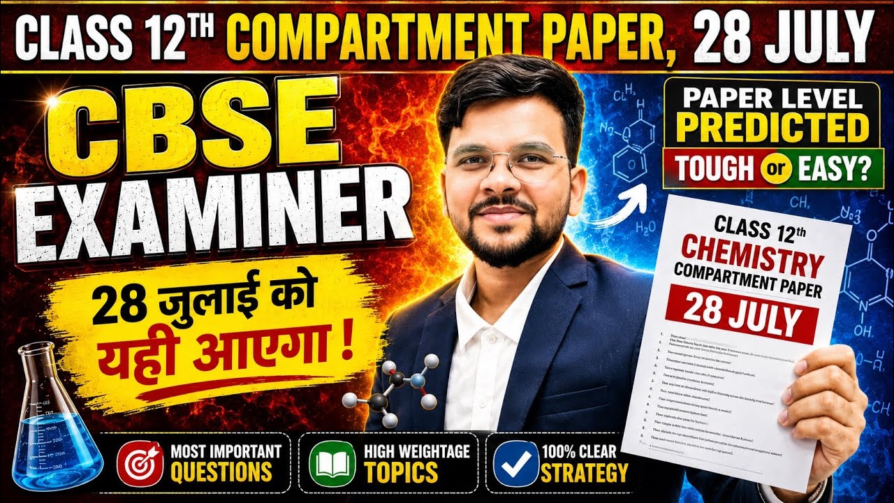 CBSE Class 12 Chemistry Compartment 2026 | 28 July Paper out 🥳| 100% Pass Strategy @LUENTRANCEWORLD 