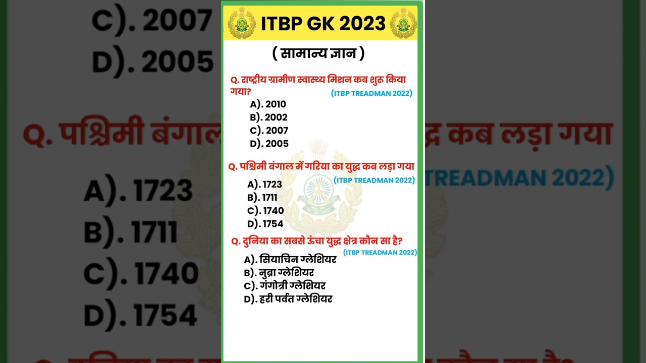 ITBP TREADMAN PREVIOUS YEAR PAPER || ITBP CONSTABLE GK QUESTIONS 2023 #itbpgk #gk