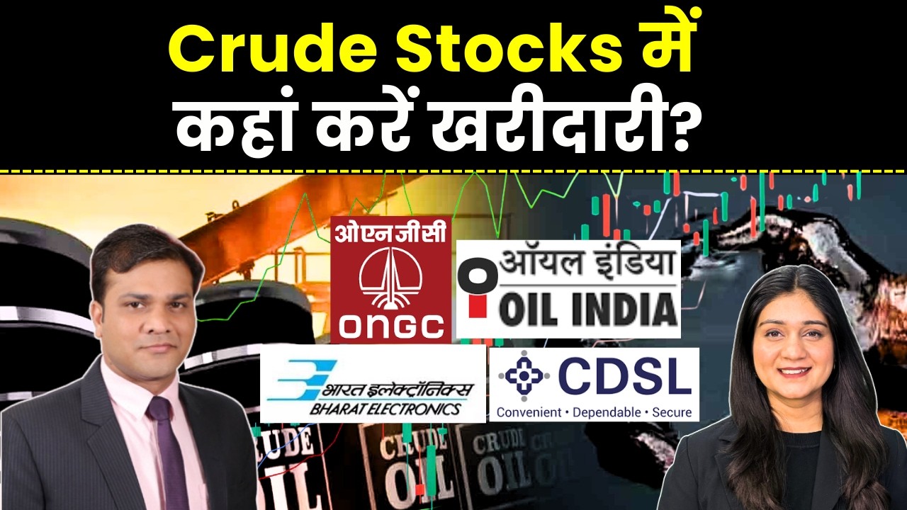 ONGC, Oil India, BEL, E2E  Network share, CDSL share में क्या करें?  | urvashi singh | finance gyani
