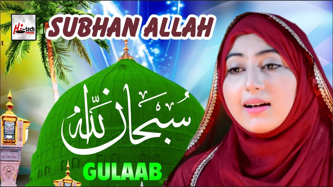LATEST & BEAUTIFUL NAAT - SUBHAN ALLAH - GULAAB - HI-TECH ISLAMIC - BEAUTIFUL NAAT
