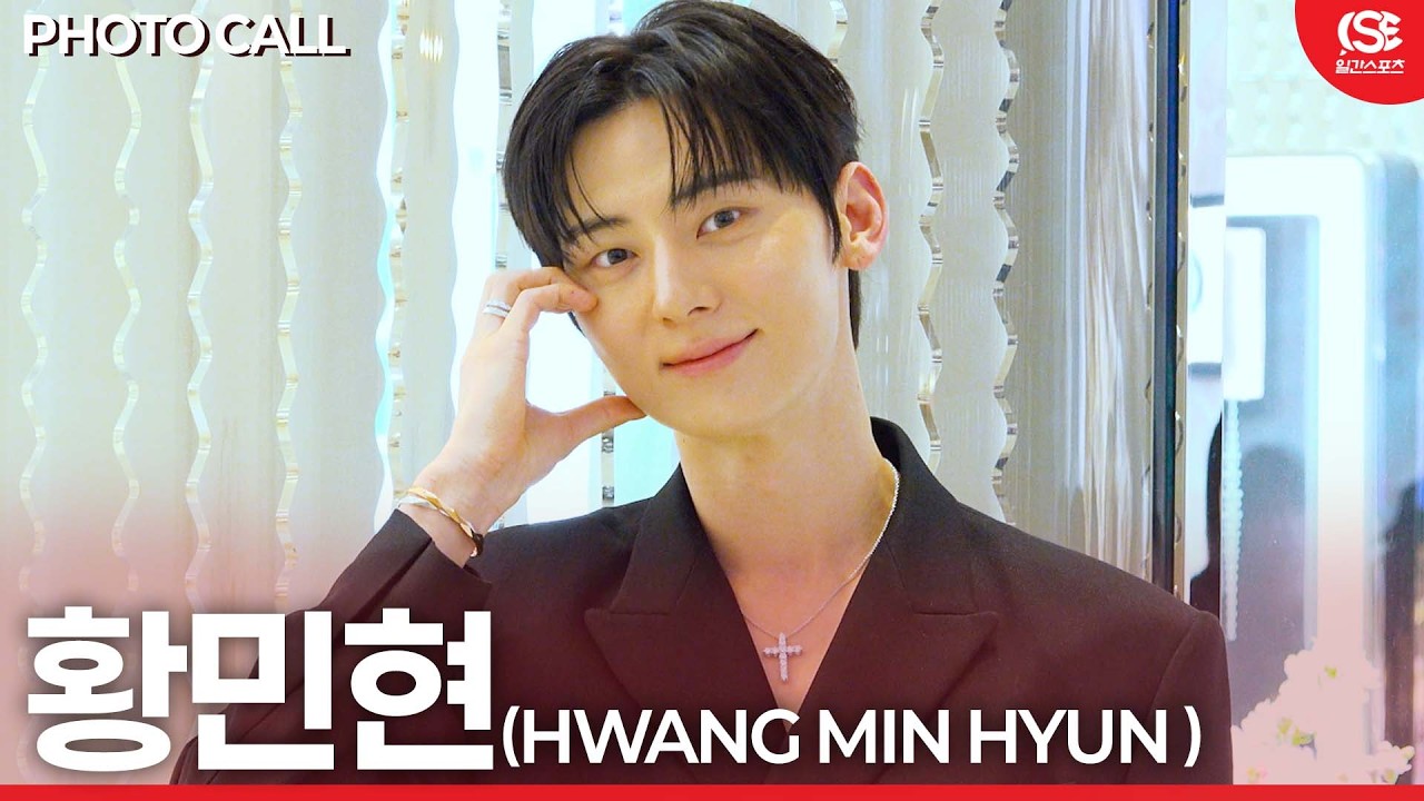 [영상] 황민현, ‘스윗한 황도대장의 볼하트🍑’ 볼수록 빠져드는 황제비주얼