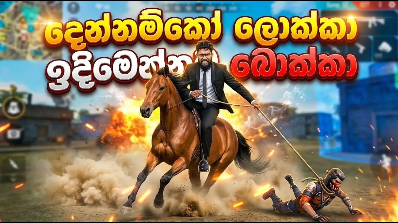 ලංකාවම හොල්ලන Rank Push එක! 😱 FREE FIRE LIVE Sinhala ⚡ Custom Room & Intense Fights 🔥