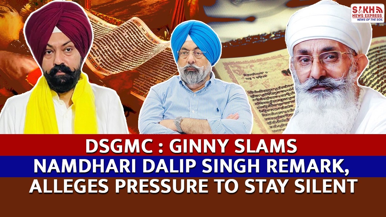 DSGMC: Ginny Slams Namdhari  Dalip Singh's Remark, Alleges Pressure to Stay Silent