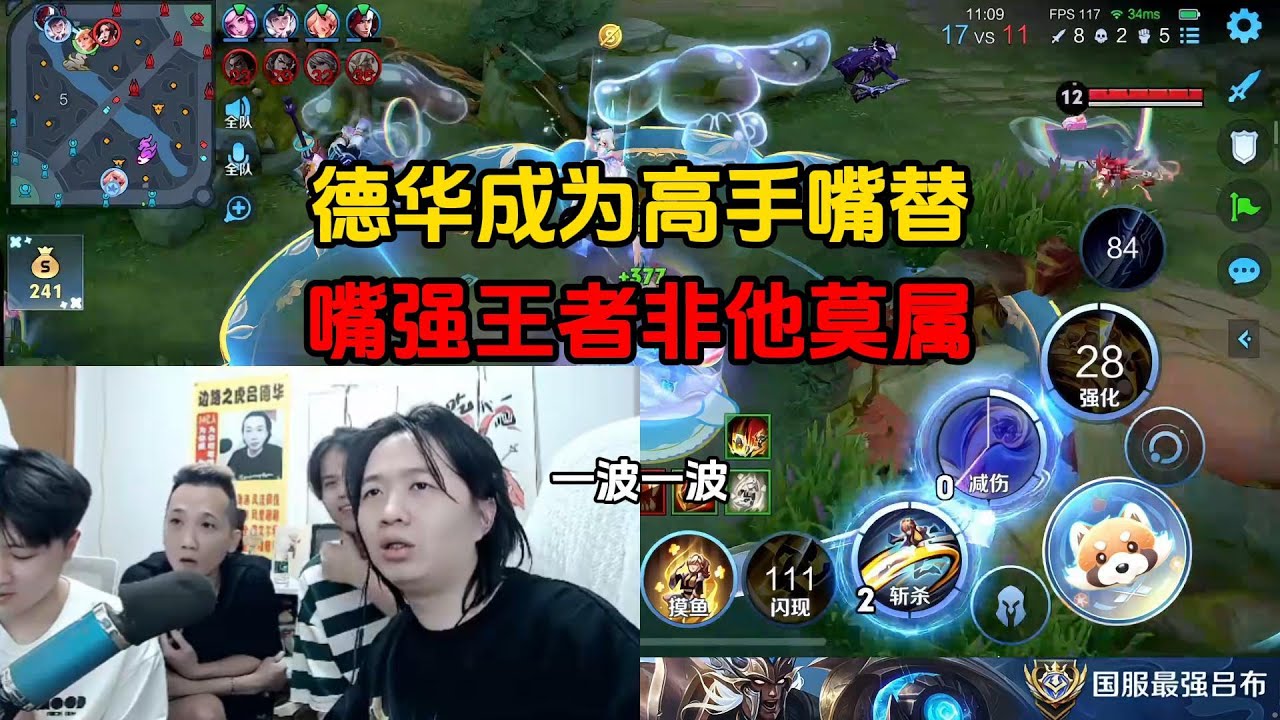 德华成为高手嘴替，嘴强王者非他莫属