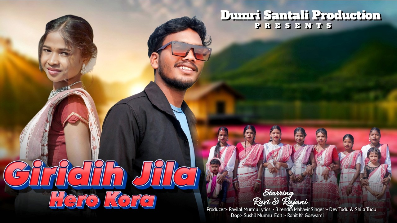 GIRIDIH JILA HERO KANING (FULL VIDEO) NEW SANTHALI SONG 2026|| RAVI || RAJANI || DEV TUDU || SHILA
