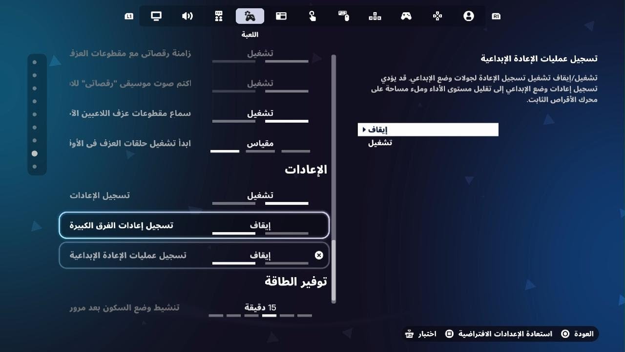 Fortnite_20260113175723