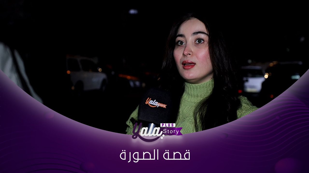 قصة الفتاة التي التقطت صورة مع قائد العمليات وطلب منها أن تضع غطاء على رأسها