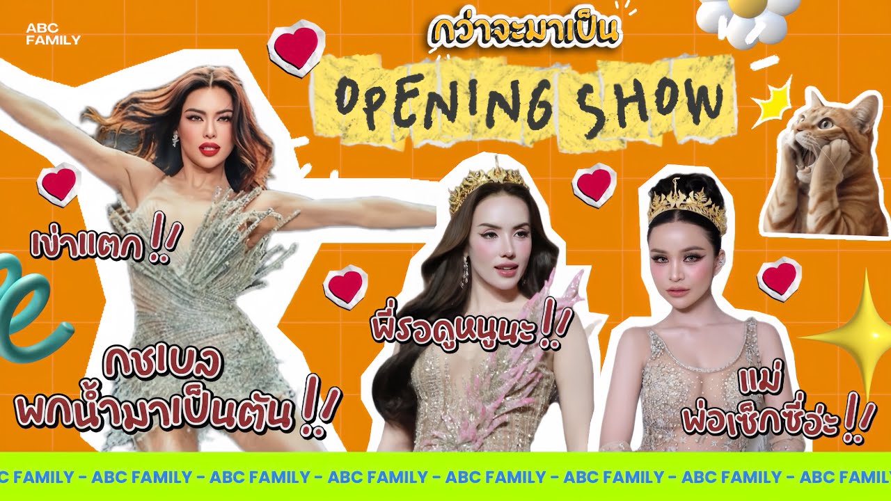 กว่าจะมาเป็น &ldquo;Opening Show&rdquo; จาก &rdquo;ควีนกชเบล&ldquo; ใน Final MGT2026✨ | ABC Family Ep.13