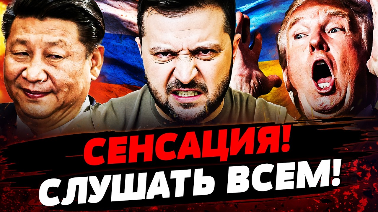 ⚡️ЭТО НАДО ВИДЕТЬ! УКРАИНА ДОБИЛА! ЗСУ ПРОРВАЛИ ФРОНТ! КИТАЙ СОРВАЛСЯ С ЦЕПИ! Актуальные новости