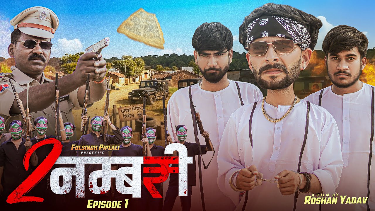 2 नम्बरी | Season-2 | Ep-1 | Chulya Don | Rajasthani Haryanvi Short Film ‎@FulyaKiComedy