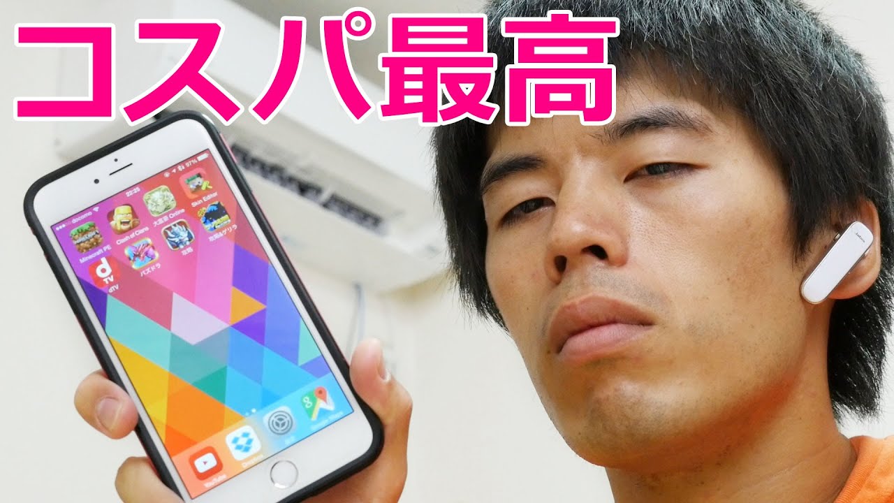 コスパ最強！Bluetoothヘッドセット JABRA