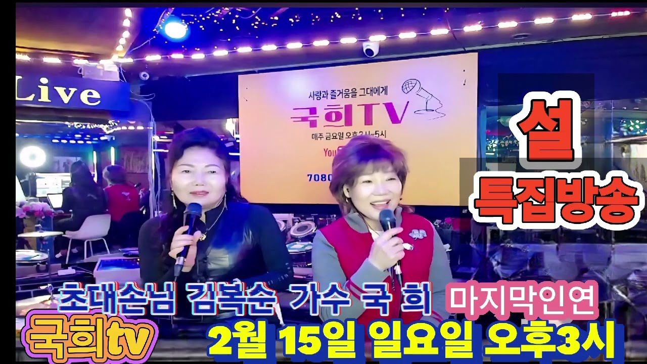 #마지막인연#국희