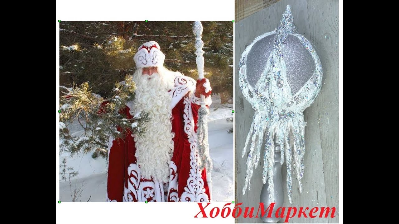Как сделать посох для деда Мороза. ХоббиМаркет
