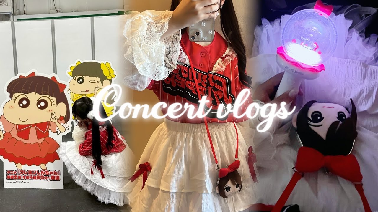 【vlog】FRUITS ZIPPER はちゃめちゃわちゃライブ🍒￤とあたくコンサート⭐️￤かわいくて幸せな時間を過ごせました☺️🎀