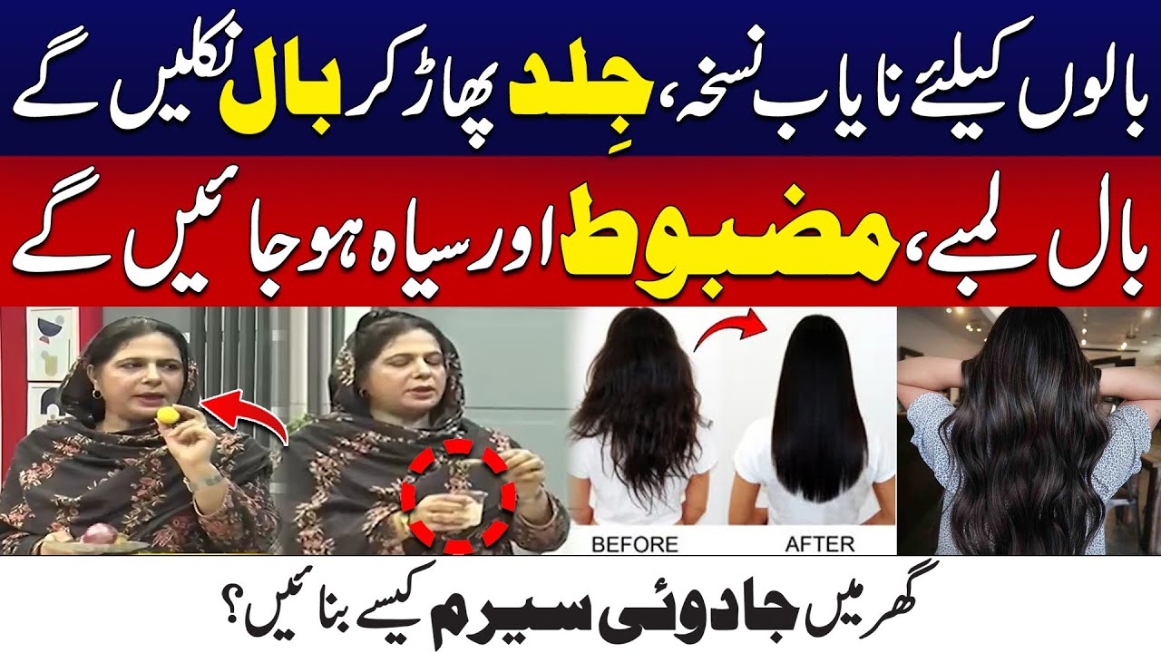 MIRACLE HAIR OIL! Grow Hair Super Fast & Fix All Hair Problems | City 42