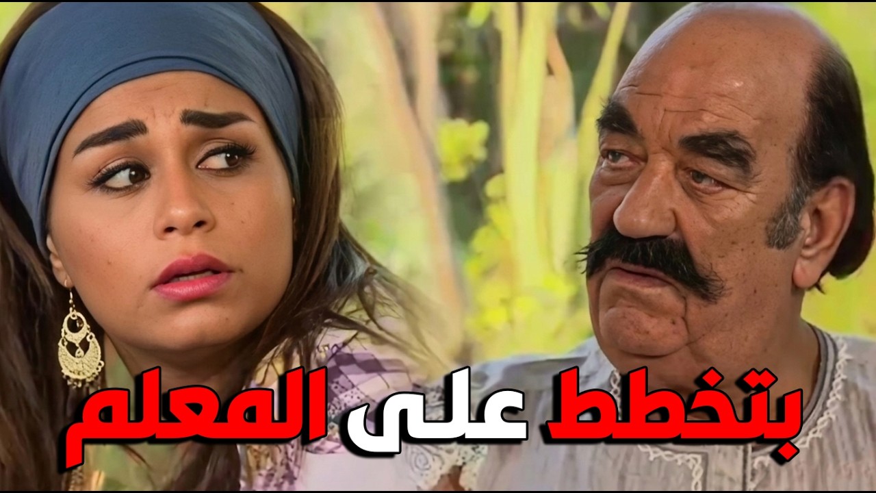 كبير المخـ درات اكتشف ان الخدامه شغاله مع الحكومة 🔥😨 هيعمل فيها ايه 🔥 #مزاج الخير