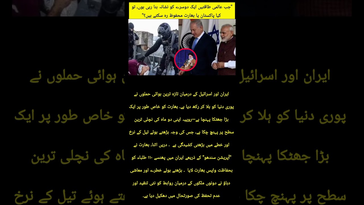 "Iran-Israel Airstrikes Shock the World: Major Economic Blow to India" 