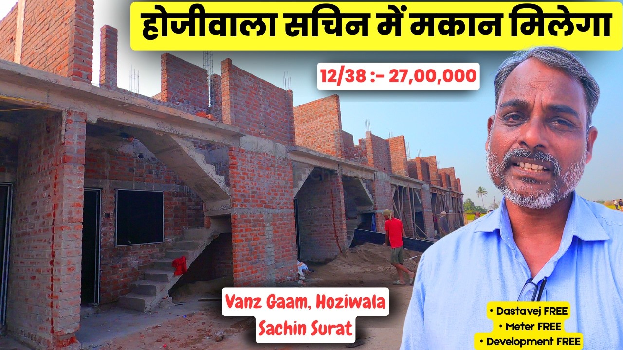 Vanz Gaam Mein Row House 😱 Near Hoziwala Sachin Surat | 12x38 @27 Lakh