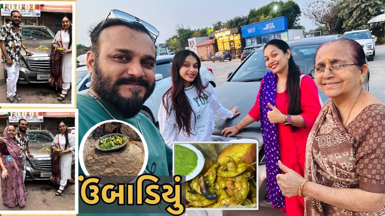 Here’s new car😍Gujarati’s famous umbadiyu🥗||Gujarat Diaries||❤️