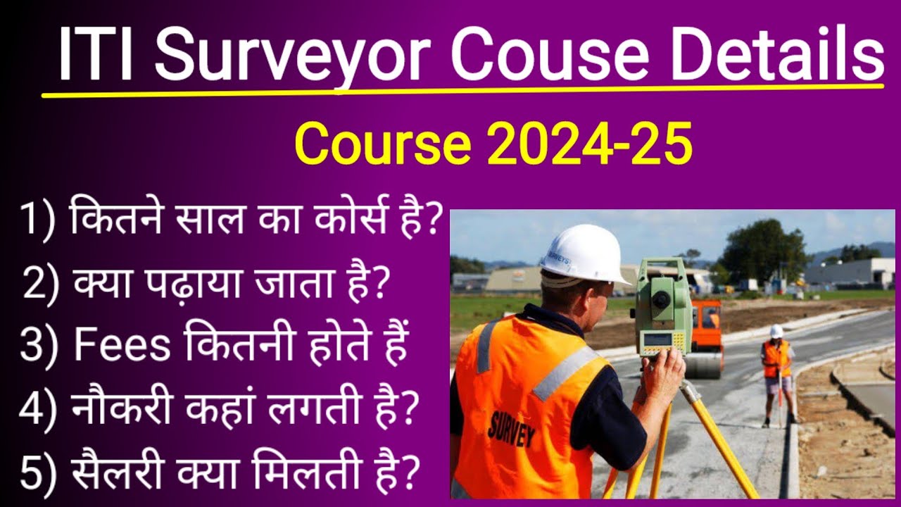 ITI Surveyor कोर्स पूरी जानकारी -- आईटीआई Surveyor Trade Complete Information -- what is SURVEYOR