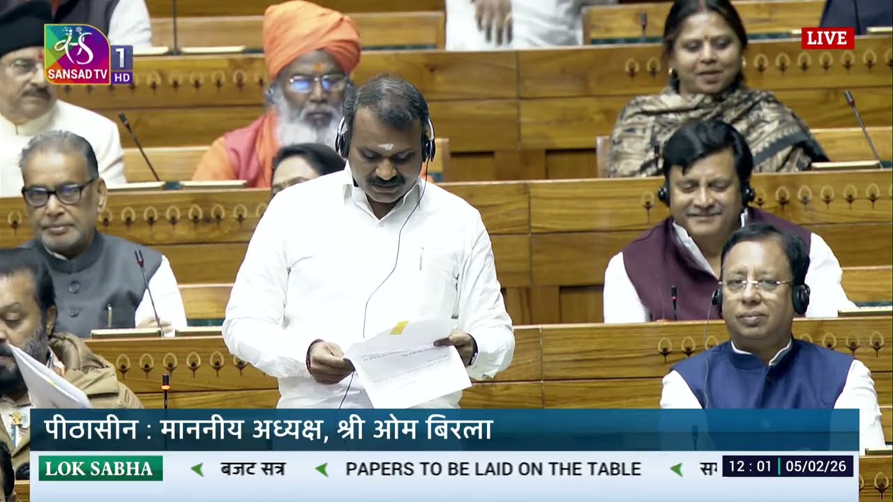 LS | Papers Laid on The Table | Statement by Minister | 05 Feb 2026
