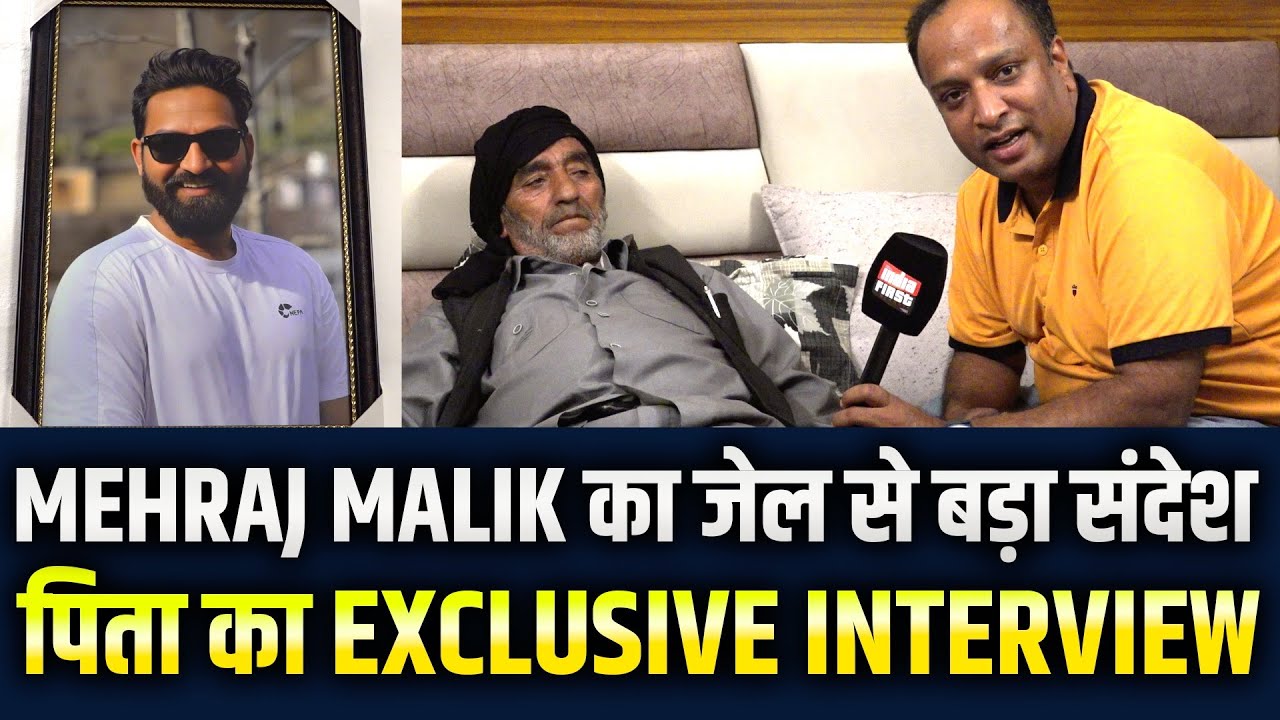 Jail से Mehraj Malik का जनता के नाम संदेश | Exclusive Interview With Father | #mehrajmalik