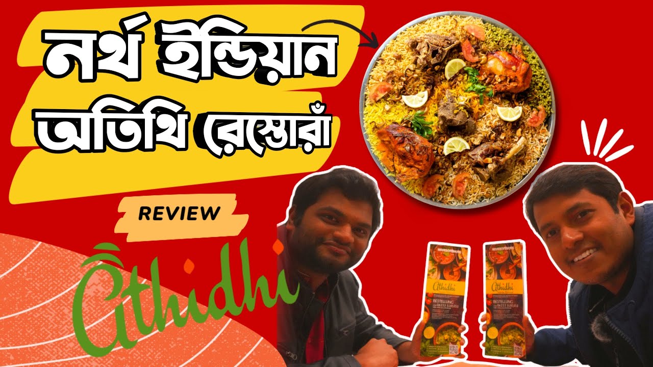 Athidhi Indian Restaurant Germany - Street Food - Indian Food in Germany