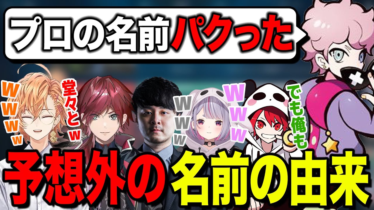 しすこさんの名前の由来が予想外すぎたｗ（ふらんしすこ、ローレンイロアス、k4sen、兎咲ミミ、rion）【渋谷ハル公認切り抜き】