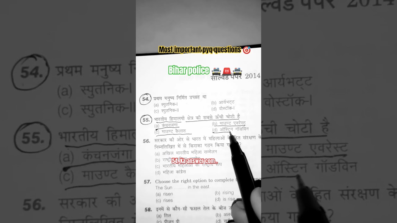 #biharpolicepracticeset 🎯 #biharpolicebharti2025 🚨🚔👮🏻&zwj;♂
