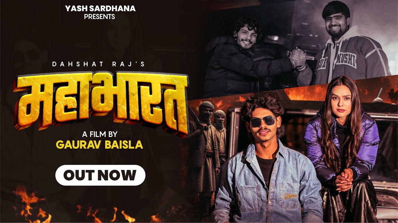 Mahabharat | Harendra Nagar |Akshay rathor | Tushar jaat | Harsh dedha | New Hariyanvi Song 2026 