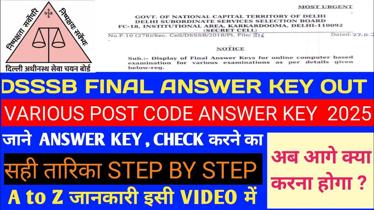 DSSSB 2025 FINAL ANSWER KEY OUT 🔥| बहुत सारा पोस्ट का ANSWER KEY एक साथ आया 🔥| ANSWER KEY कैसे देखें