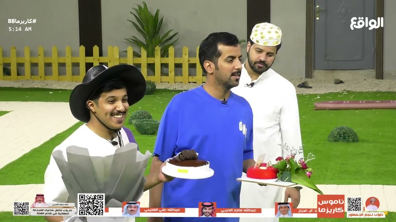 صباحية اليوم الثامن و الثمانين #كاريزما88