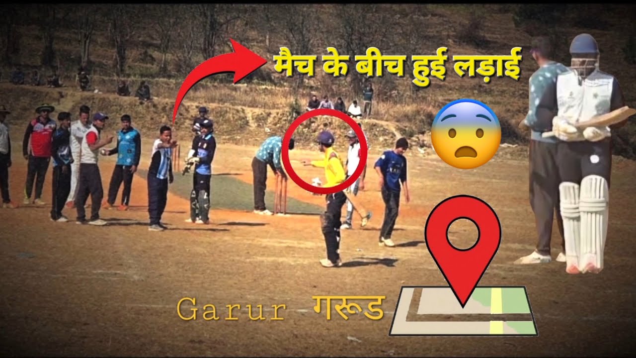 गरुड़ में प्री क्वार्टर मैच में हुई लड़ाई😤🏏#video #vlog #cricket #cricketvlog #phadicricket 