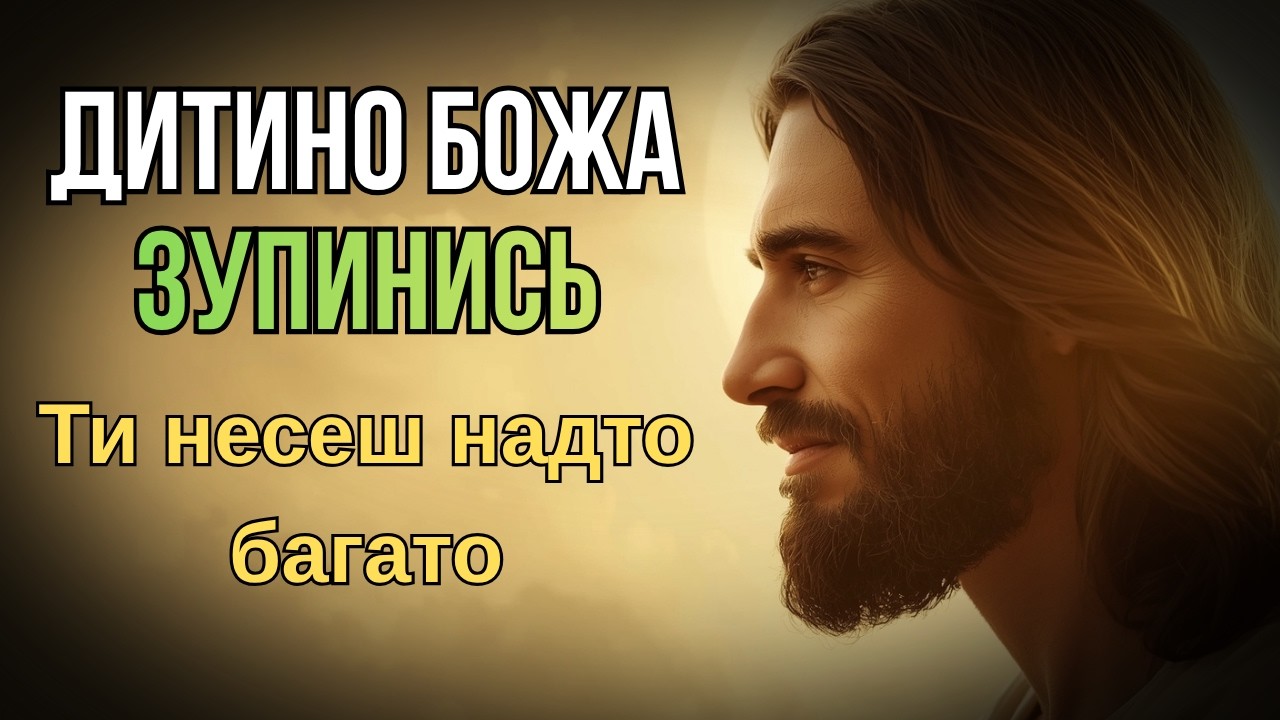 Як почути голос Святого Духа | Молитва, що приносить мир