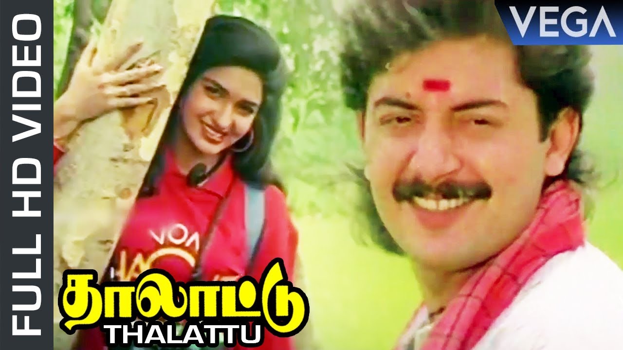 Kulandhai Paadura Video Song | Thalattu Tamil Movie | Arvind Swamy | Sukanya | Tamil Movies