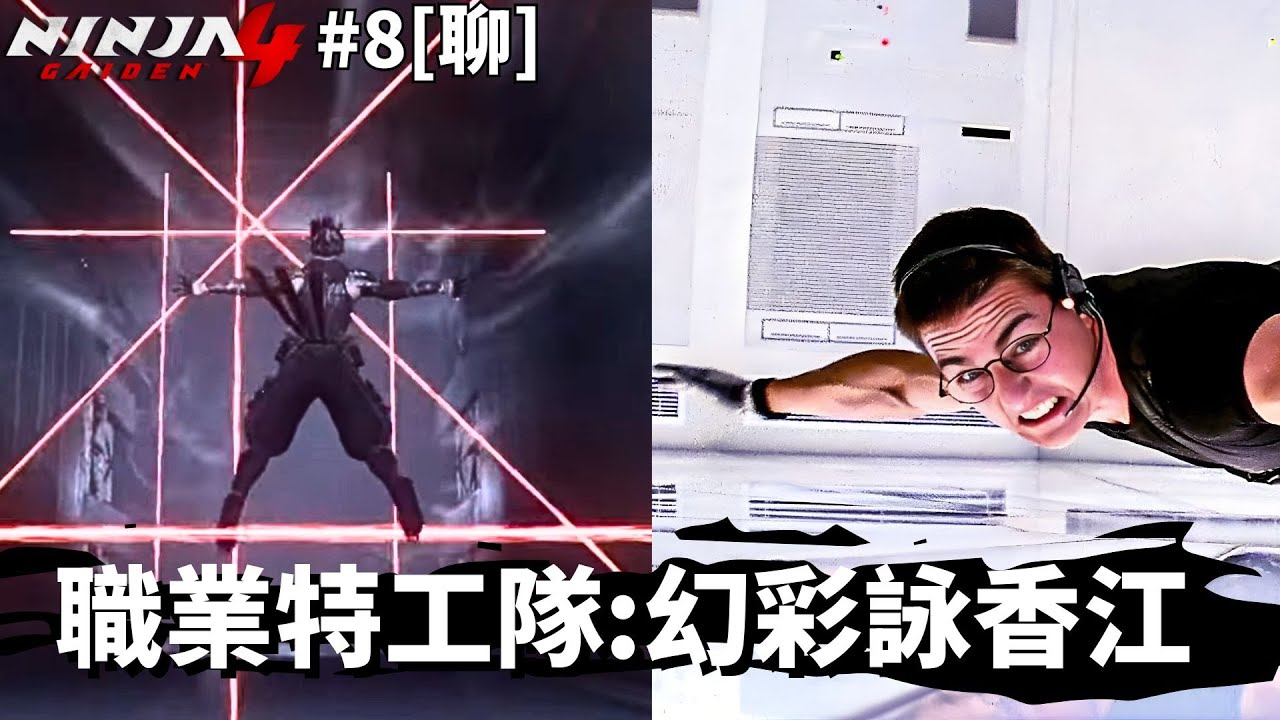 達哥 Ninja Gaiden 4 #8[聊] 如何用刀斬爆坦克? 新武器攞你命3000! 斬得越凶口齒越伶俐