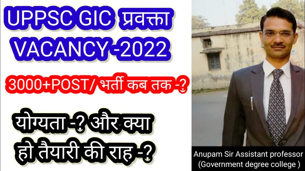 uppsc exam 2022 notification। uppsc gic pravkta vacancy 2022। uppsc gic  | uppsc gic  vacancy |