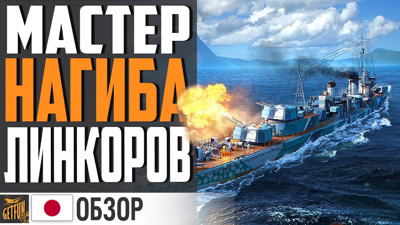 СРОЧНО НУЖНО БРАТЬ ПОКА ДОСТУПНО - ЭСМИНЕЦ ASASHIO⚓ WORLD OF WARSHIPS