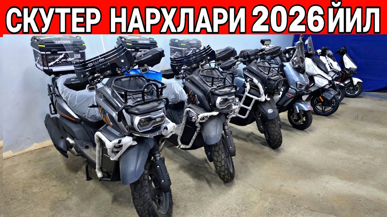 250 $ ДАН БОШЛАБ СКУТЕР НАРХЛАРИ 2026 ЙИЛ 