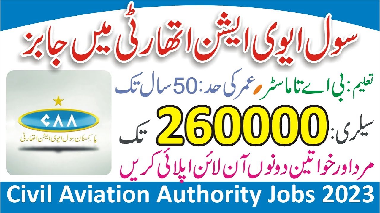 CAA Jobs 2023 - Pakistan Civil Aviation Authority Jobs 2023 Online Apply - CAA Jobs in Pakistan