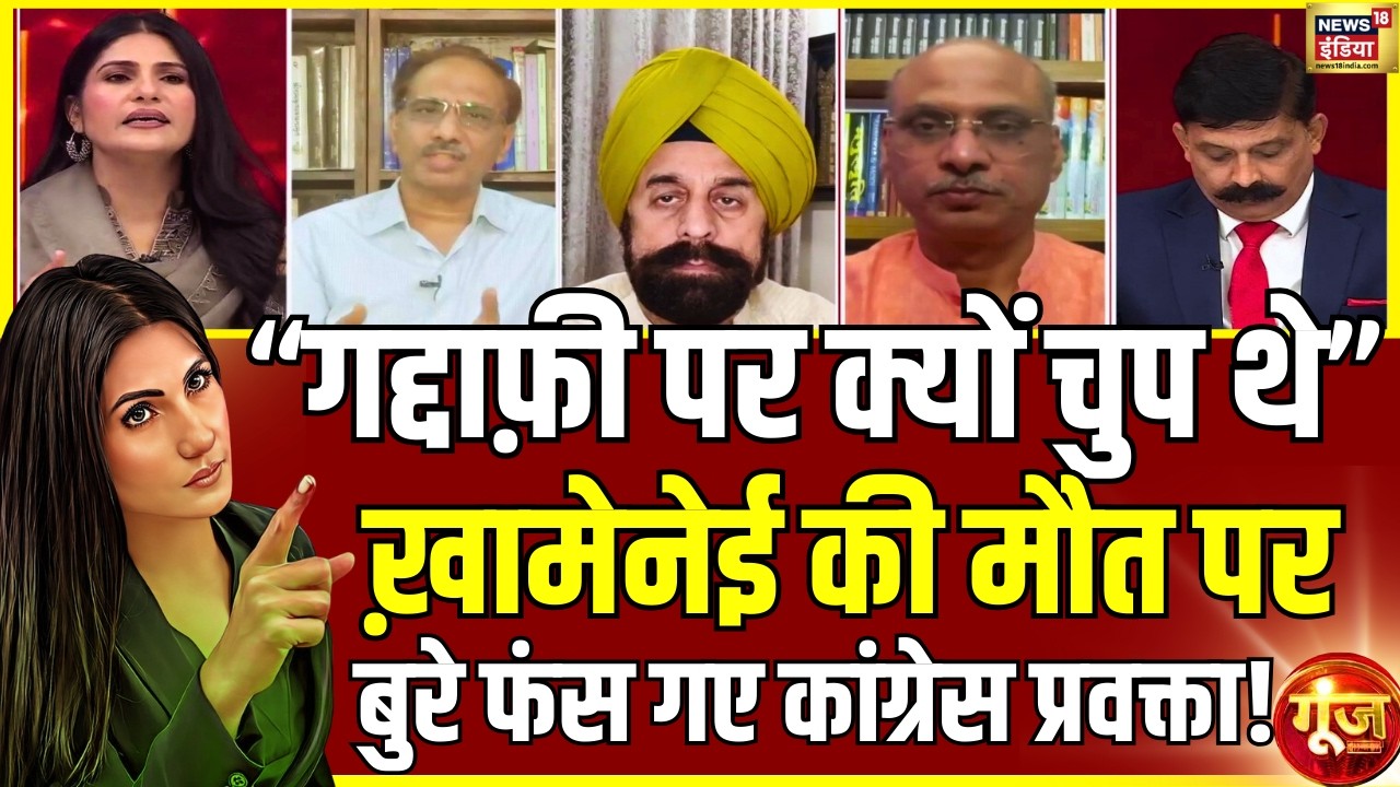 Sonia Gandhi को Iran पर क्या याद आया? | Ali Khamenei | Sonia Gandhi | Goonj with Rubika Liyaquat
