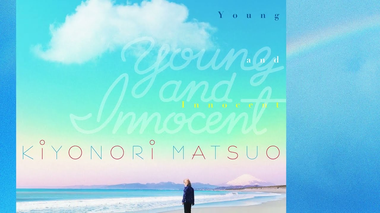 松尾清憲 - Young and Innocent Teaser