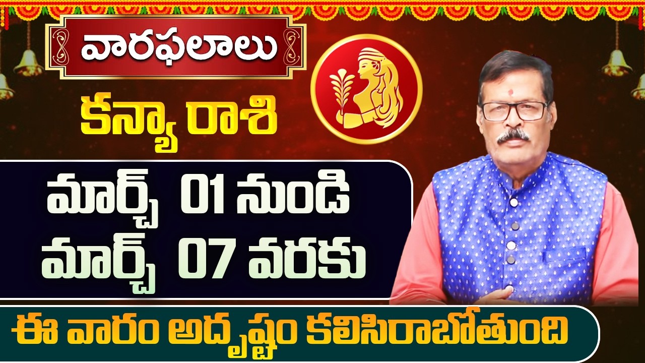 Weekly Horoscope March 01 to March 07 | March 01 - March 07 Kanya rashi Weekly predictions |SP Astro