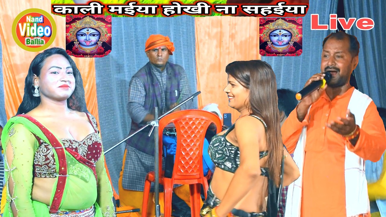 #Video चैता दुगोला प्रोग्राम ll गुड्डू सिंह आंधी और मनीष ओझा व्यास में बहुत ही सुपरहिट Chaita2026