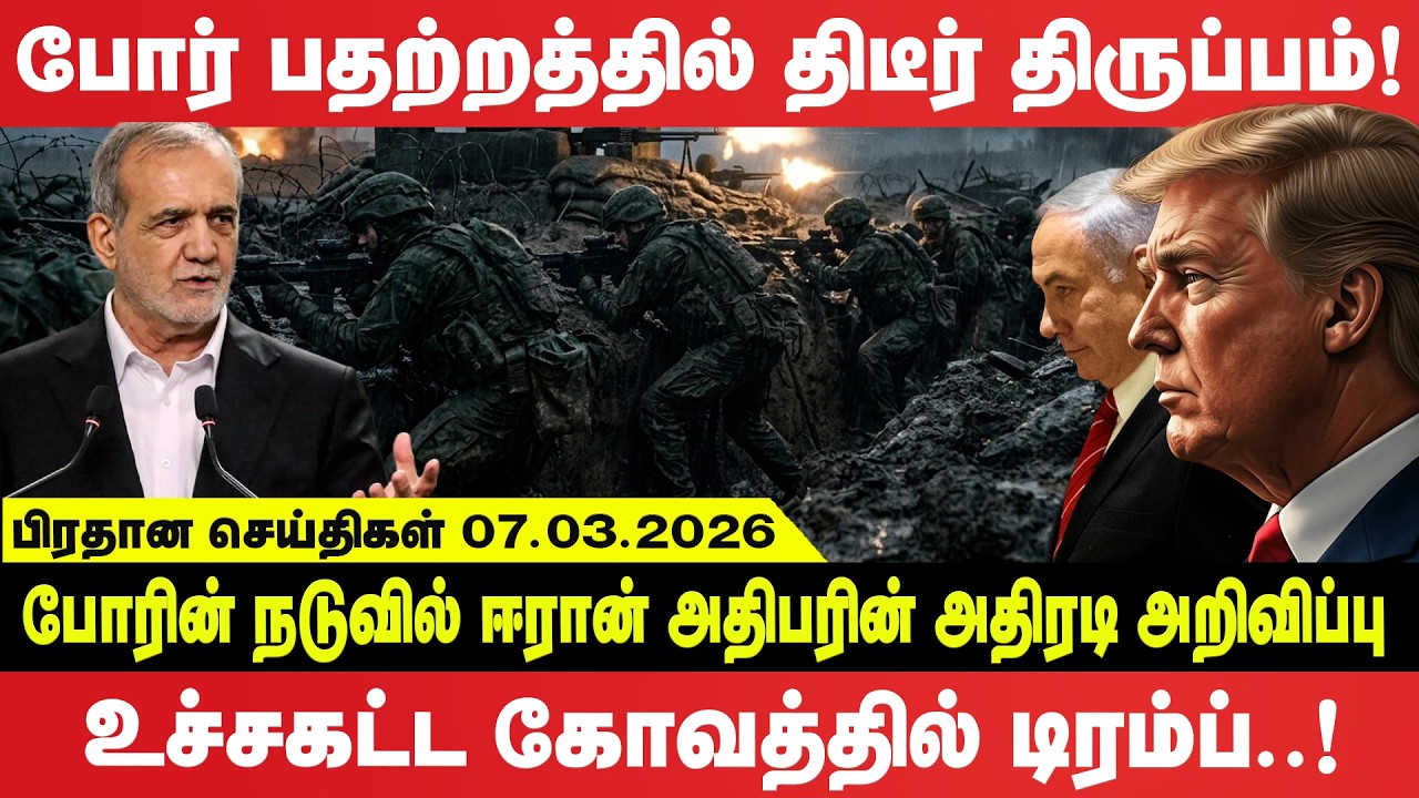 போரின் நடுவில் ஈரான் அதிபரின் அதிரடி அறிவிப்பு - உச்சகட்ட கோவத்தில் டிரம்ப்!