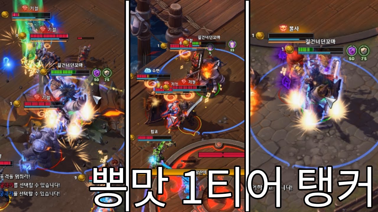 [히오스:정예 타우렌 족장] 정타족 하는 이유