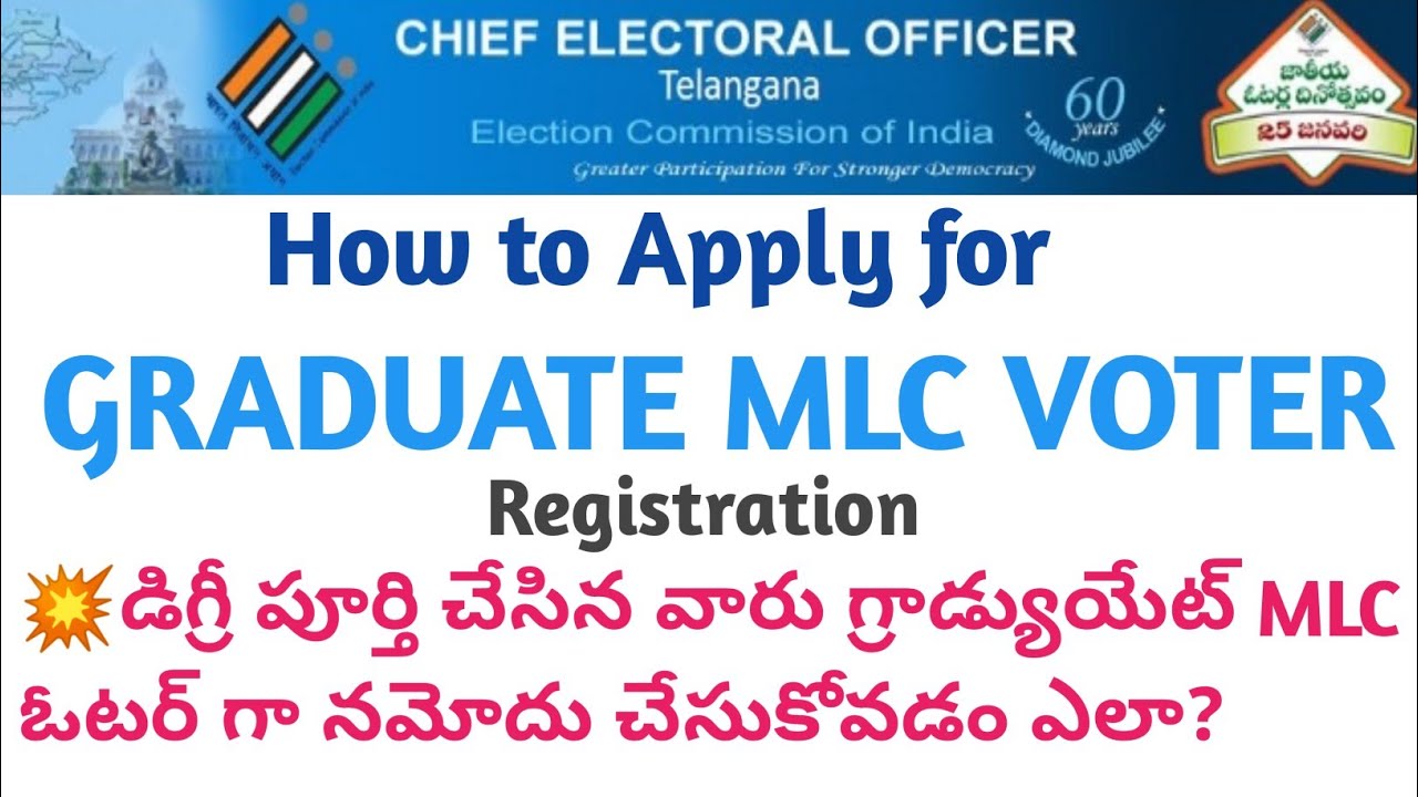 Graduate mlc Registration process|| apply for graduate mlc voter registration||telangana ||